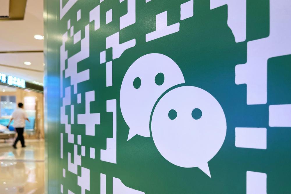 微信提现可免手续费？腾讯回应